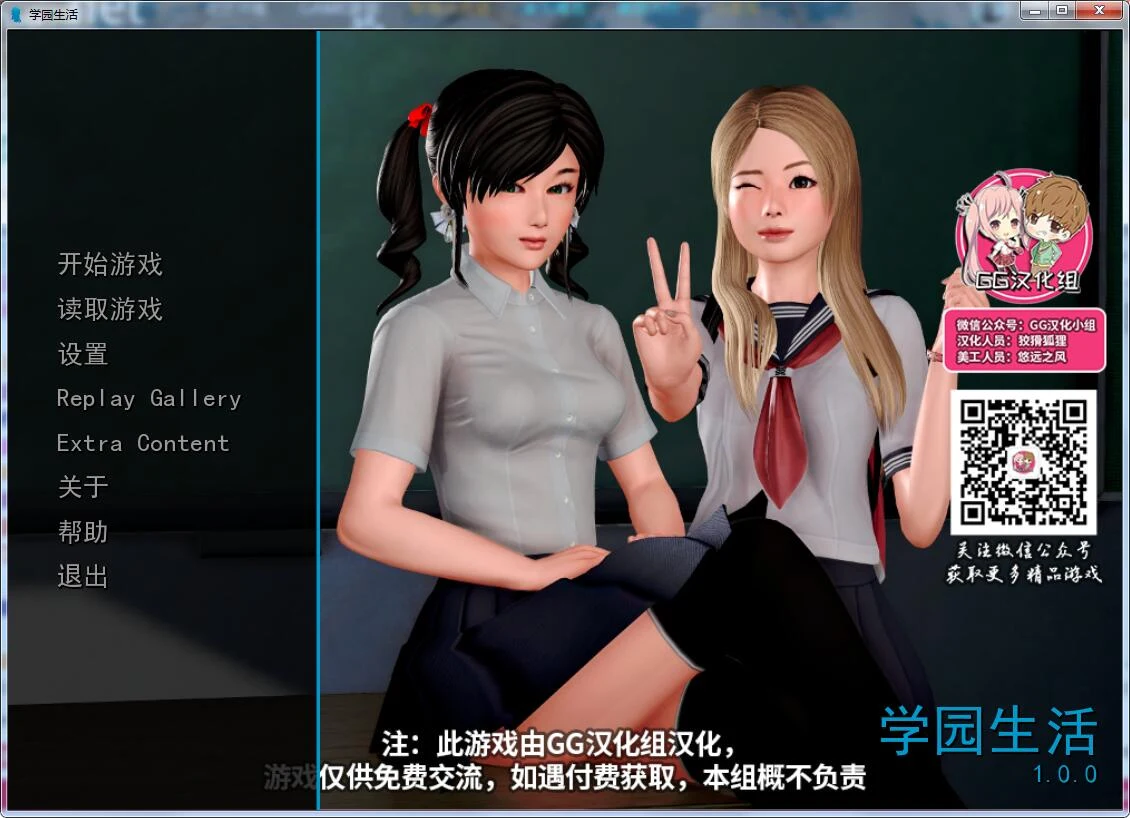我的学园生活 v1.0 汉化版（PC+安卓/动态/后宫/精翻）[7G]