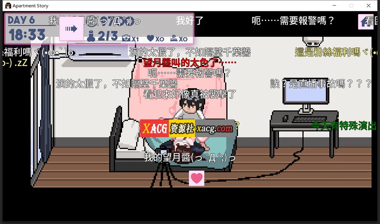 【像素养成SLG/中文/全动态】公寓物语 官方中文版【122M/新作】 畅玩游戏 预览第6张