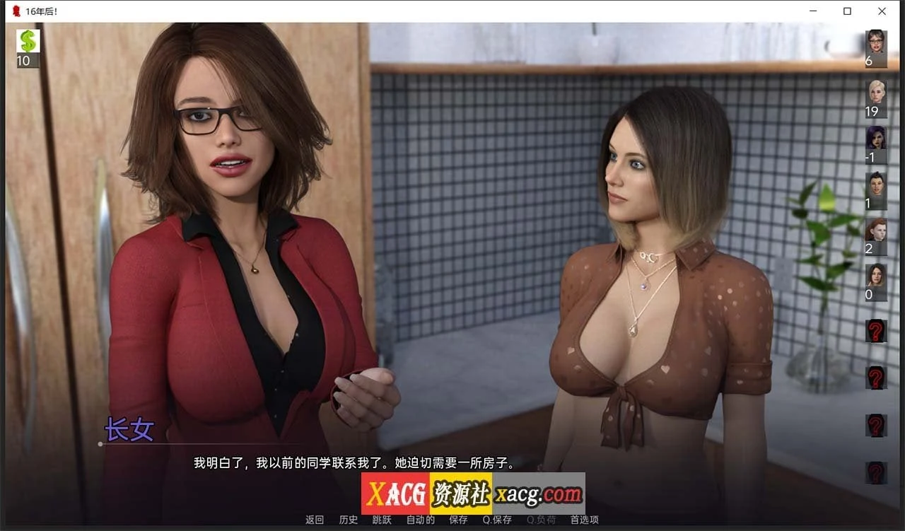 【鬼父SLG/汉化/动态】十六年后 EP.7.1 汉化版 【PC+安卓/2G】 畅玩游戏 预览第7张-XACG动漫资源社——中文ACG动漫游戏社区 【鬼父SLG/汉化/动态】十六年后 EP.7.1 汉化版 【PC+安卓/2G】 畅玩游戏 预览第7张