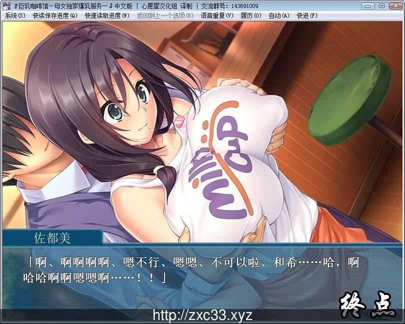 爆汝胸部咖啡馆～母娘独家火辣胸部服务！ [ADV/汉化/2D]
