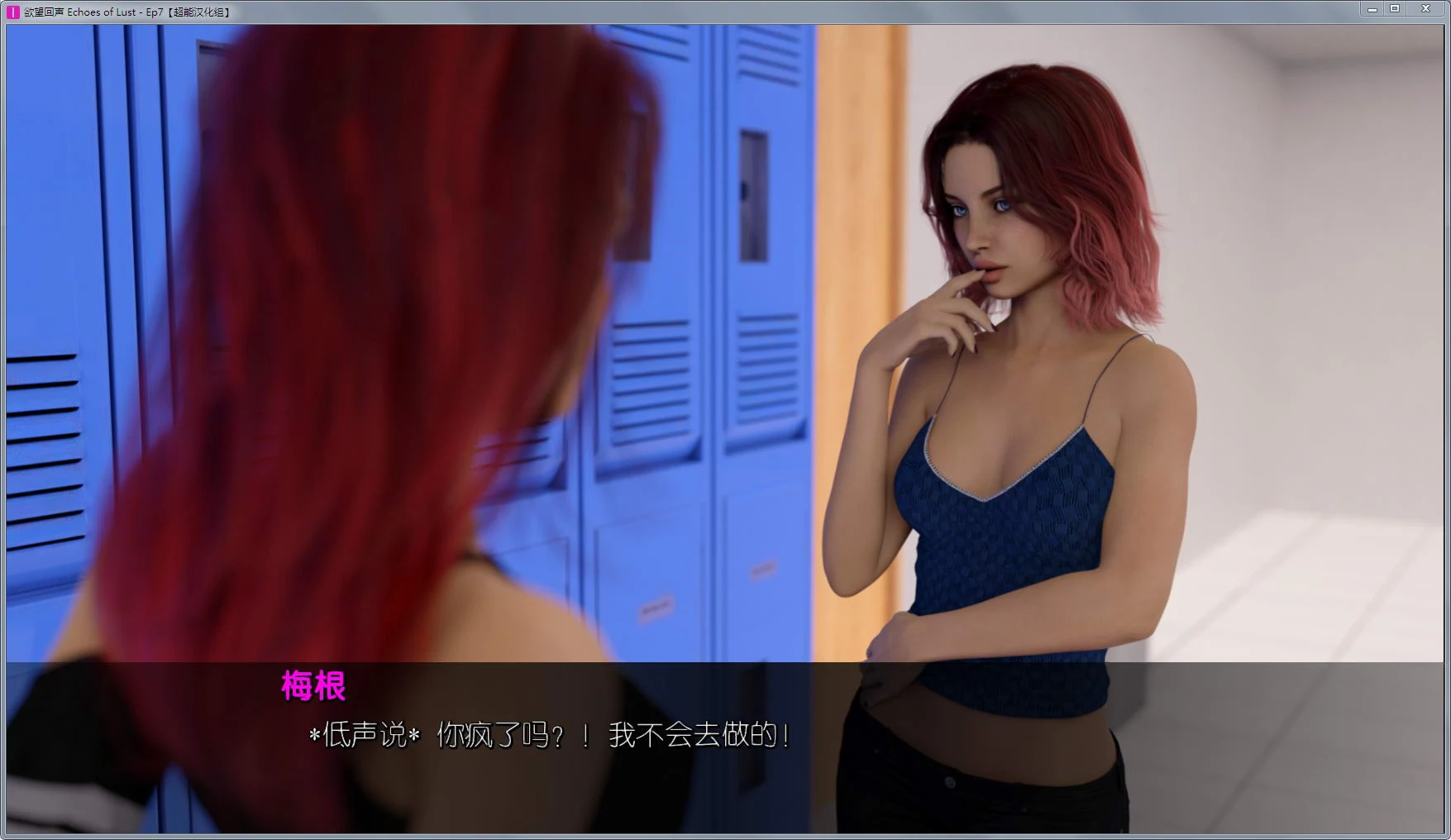 【欧美SLG/汉化/动态CG】欲望回声:全八章 汉化作弊HD版+全CG【更新/PC+安卓/3.5G】 畅玩游戏 预览第6张