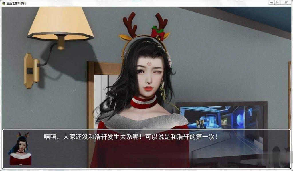 【国产RPG】重生之花都修仙!V0.299破解作弊中文版+全CG★精美【更新/PC+安卓/4.2G】 畅玩游戏 预览第7张-XACG动漫资源社——中文ACG动漫游戏社区 【国产RPG】重生之花都修仙!V0.299破解作弊中文版+全CG★精美【更新/PC+安卓/4.2G】 畅玩游戏 预览第7张
