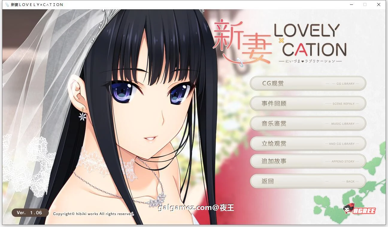 新妻LOVELY×CATION 全线精翻汉化版+存档【爆热ADV/全动态CV/新汉化/11G】