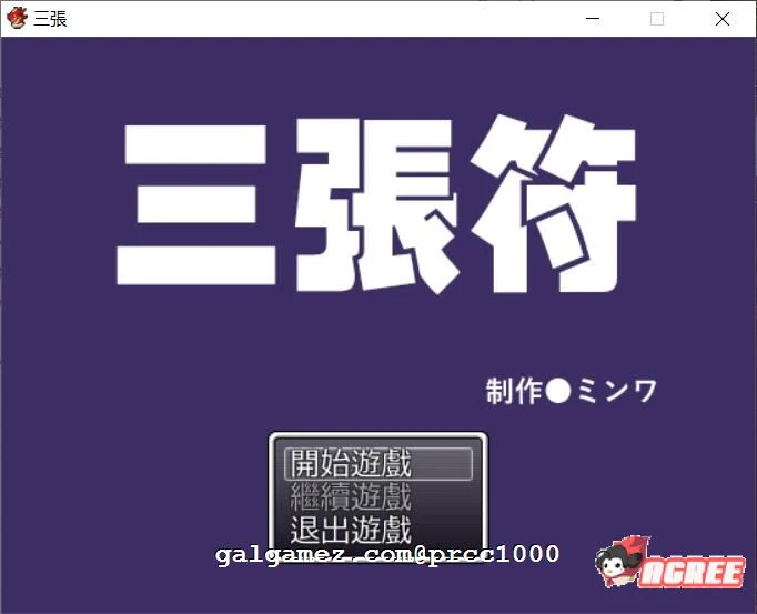 三张符~三枚のおふだ [官方中文/和风RPG/破解版] 690M