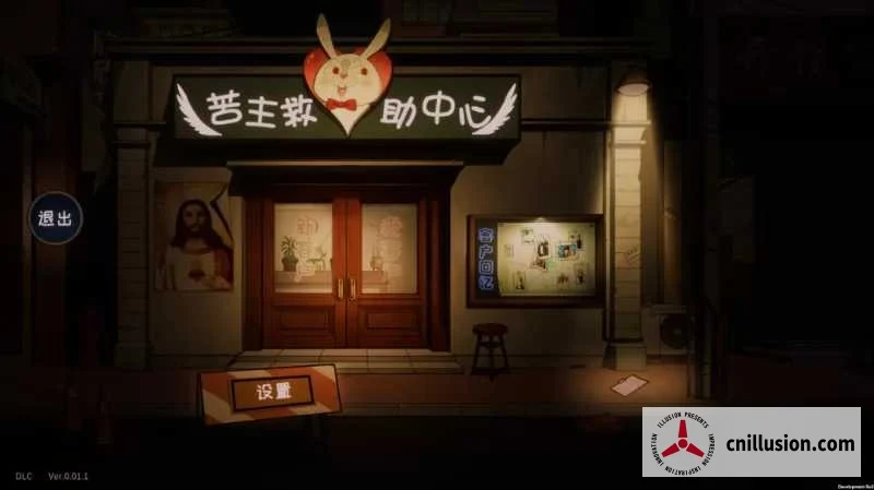 苦主救助中心4 Lovelorn Sanatorium Ⅳ [官中步兵/SLG] (微云直链/1.2G)
