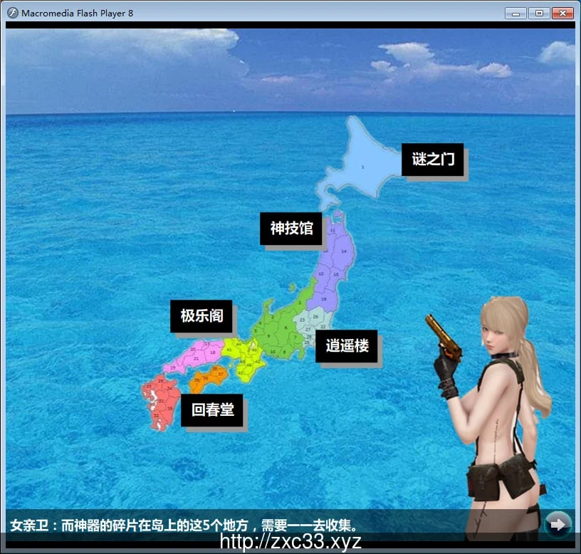 征服日之岛 逍遥大大制作完整版！【1.8G】【良心新作/cv】