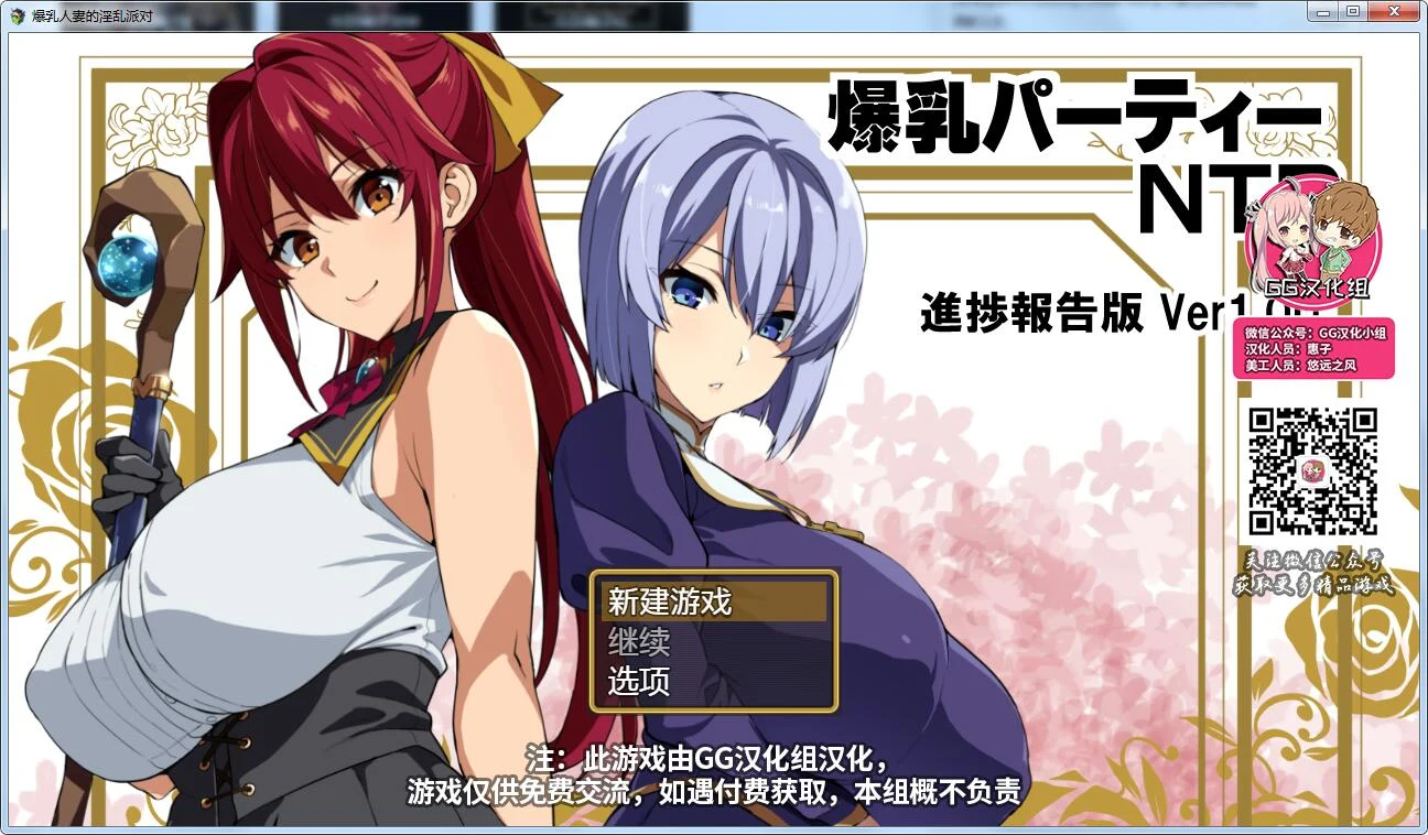 7月26日限免[RPG/GG汉化]丰满妻子的热闹派对 精翻汉化版+CG [武田弘光]漫画{关闭限免}