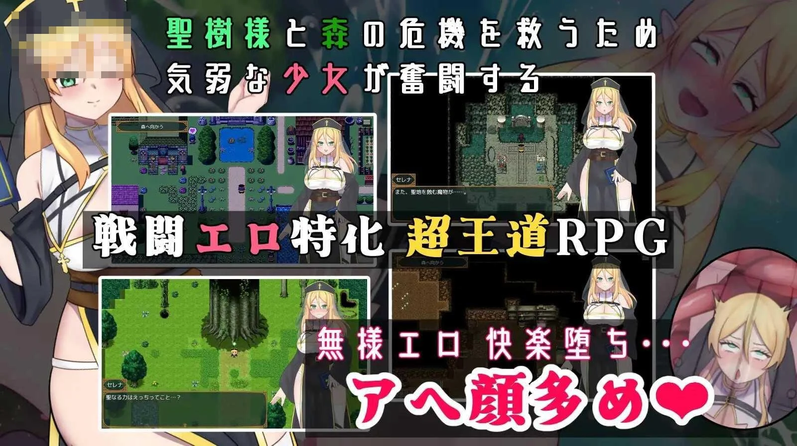 圣树堕去的少女塞列娜 [官方中文] (电脑) /百度云/文件管理/