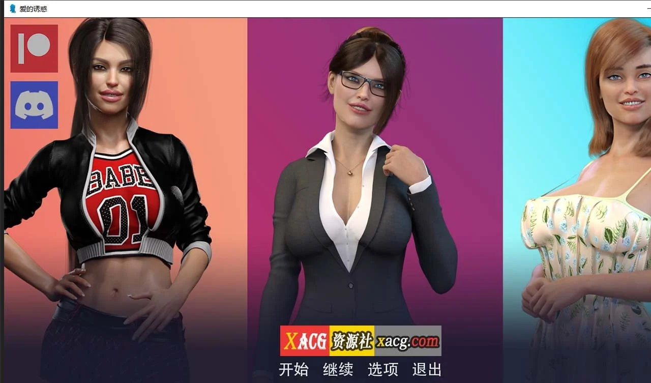 爱的诱惑 V1.1 汉化版 [PC+安卓] /2G