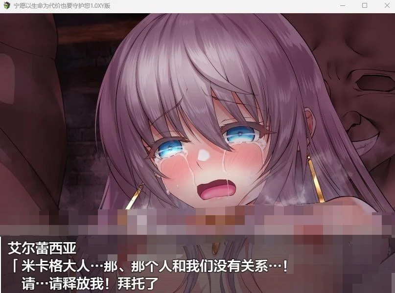 日系RPG AIGPT汉化版 宁愿以生命为代价也要守护您1.0 XY版 [PC+安卓/3.5G]