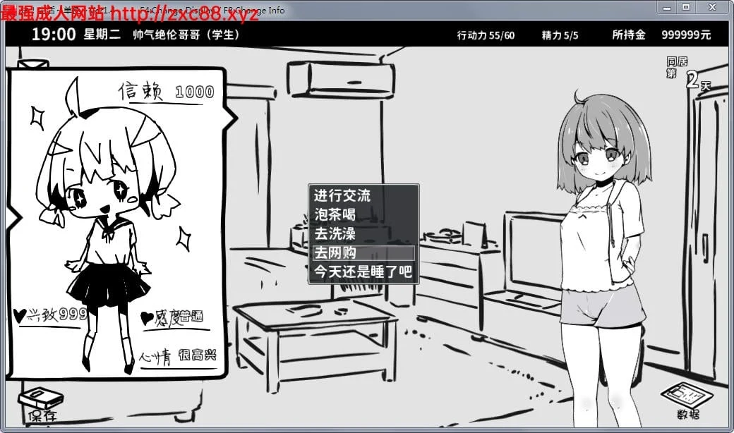 妹妹同居生活:黑白色!V1.4 精修汉化版+全满存档【更新/200M】 畅玩游戏 预览第4张-XACG动漫资源社——中文ACG动漫游戏社区