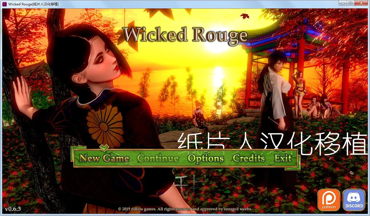 邪恶红胭脂V6.3 汉化版[经营模拟/动态] PC+安卓版 3G