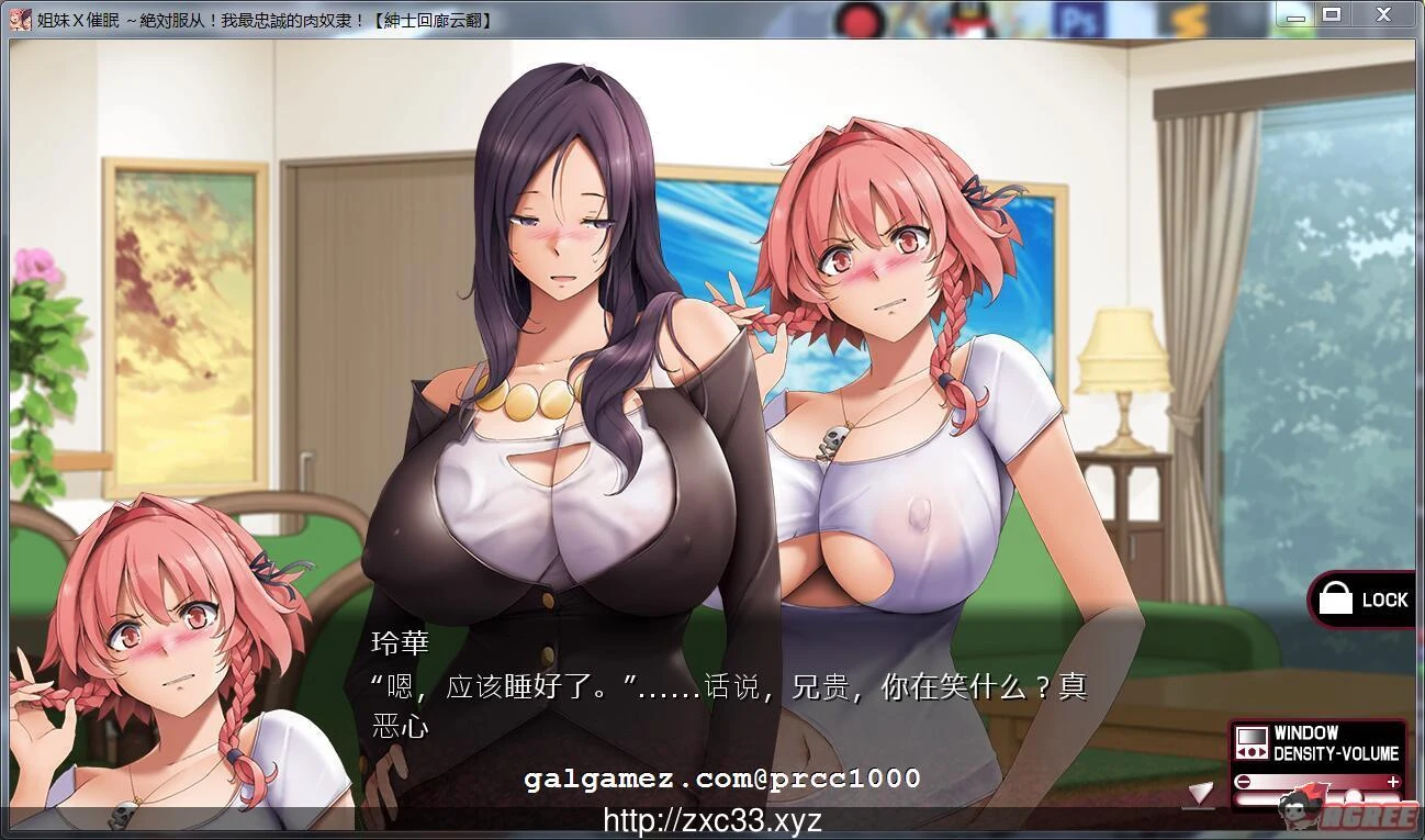 姐妹X催眠：绝对服从！我最忠诚的忠实仆从【云翻汉化/新汉花/全CV】[拔作ADV]