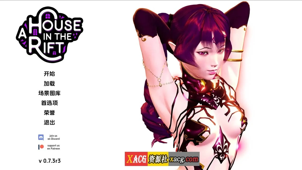 裂缝中的房子 V0.7.3 r3 EA汉化版 [后宫大作SLG/动态/汉化]