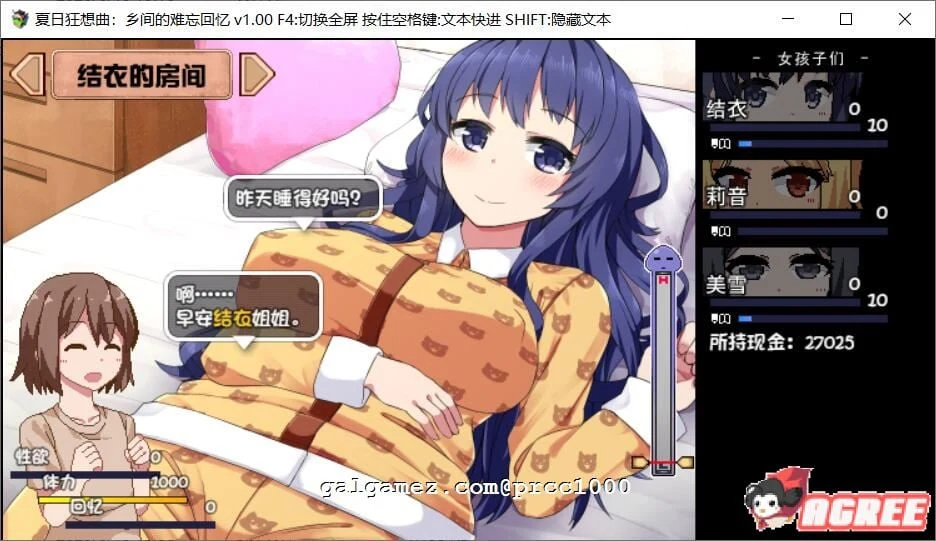 【像素SLG/汉化/全动态】撒娇鬼！极乐夏日 V2.04 Append 整合DLC汉化作弊版+存档【更新/2G】 畅玩游戏 预览第5张