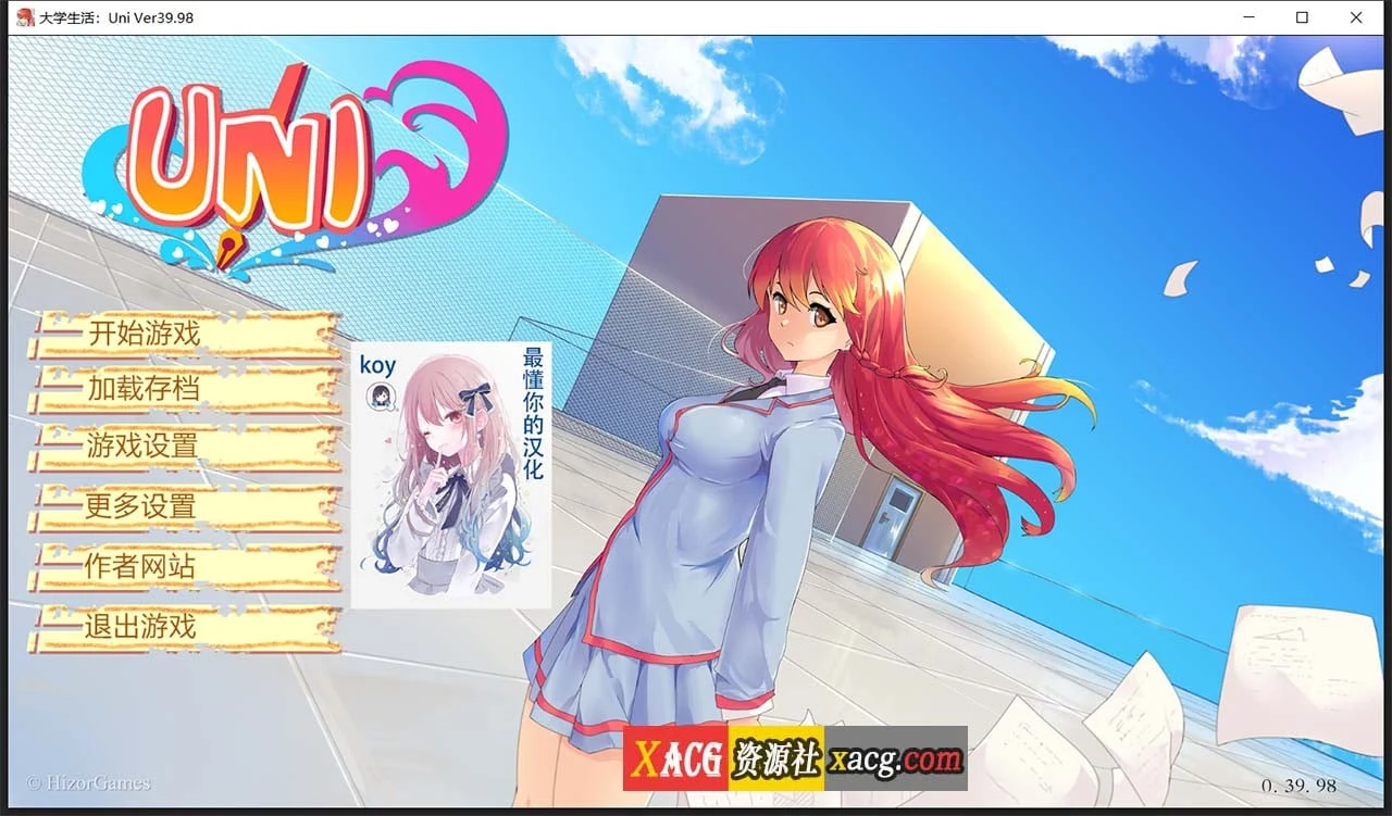 大学生活-Uni Ver43.103C 精翻汉化版 [高自由度SLG/步兵/汉化] 2G更新版