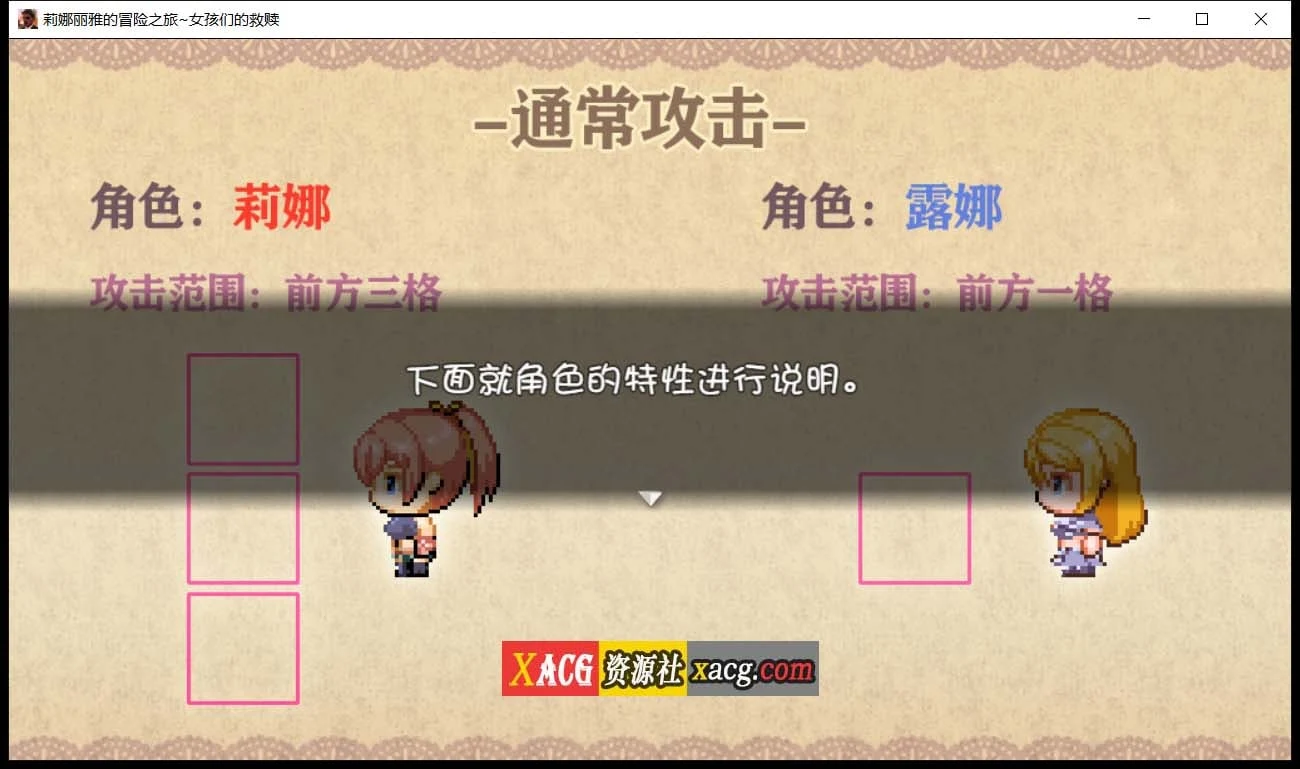 【大型RPG/汉化/NTR】莉娜丽雅的冒险之旅~女孩们的救赎 精翻汉化版【PC+安卓/3G】 畅玩游戏 预览第3张