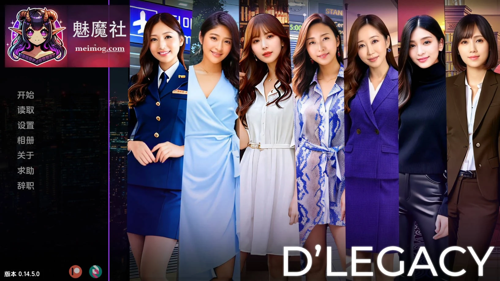父亲的遗产 D’Legacy [PC版] (1.2G / WY / FM) [SLG/真人/汉化] [v0.14.5.0 AI中]