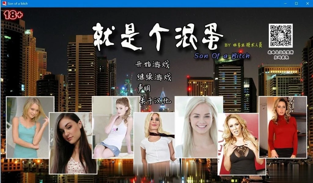 神作更新完整汉化 / 就是个混蛋 SOB Ver0.29 精翻作弊版 [15G]