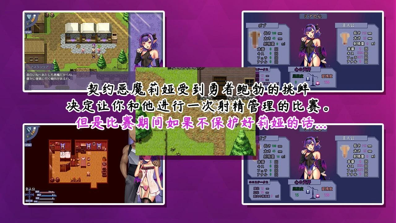 日系RPG中文版《吸收恶魔酱的五日极限》~官方中文步兵版Ver1.1 [4G] (8月更新)