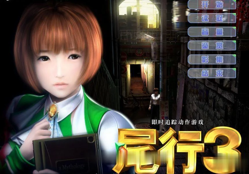 3D神作！全动态追踪1-4合集【中文版+青行灯COS珍藏版】/超经典4G/全系列