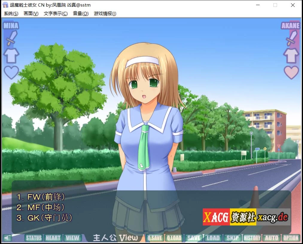 退魔战士彼女Ver1.21 精翻汉化版+全CG存档+攻略 [SLG/情感/官中] [百度]