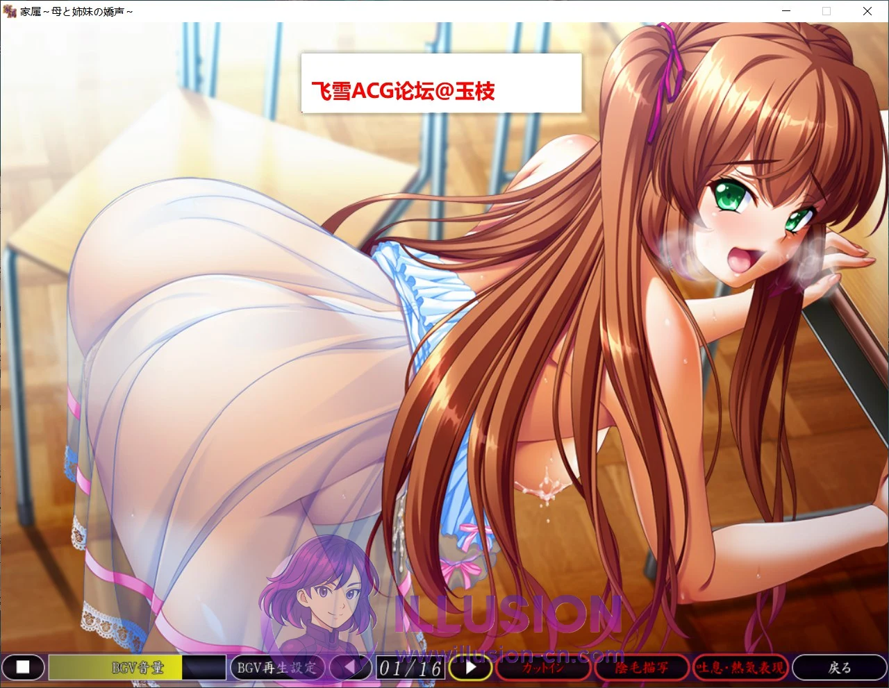家属~母与姐妹的娇嗔~ [家庭/汉化] (超顶拔作ADV) {家属～母と姉妹の声音～} [FM/百度] 4.7G