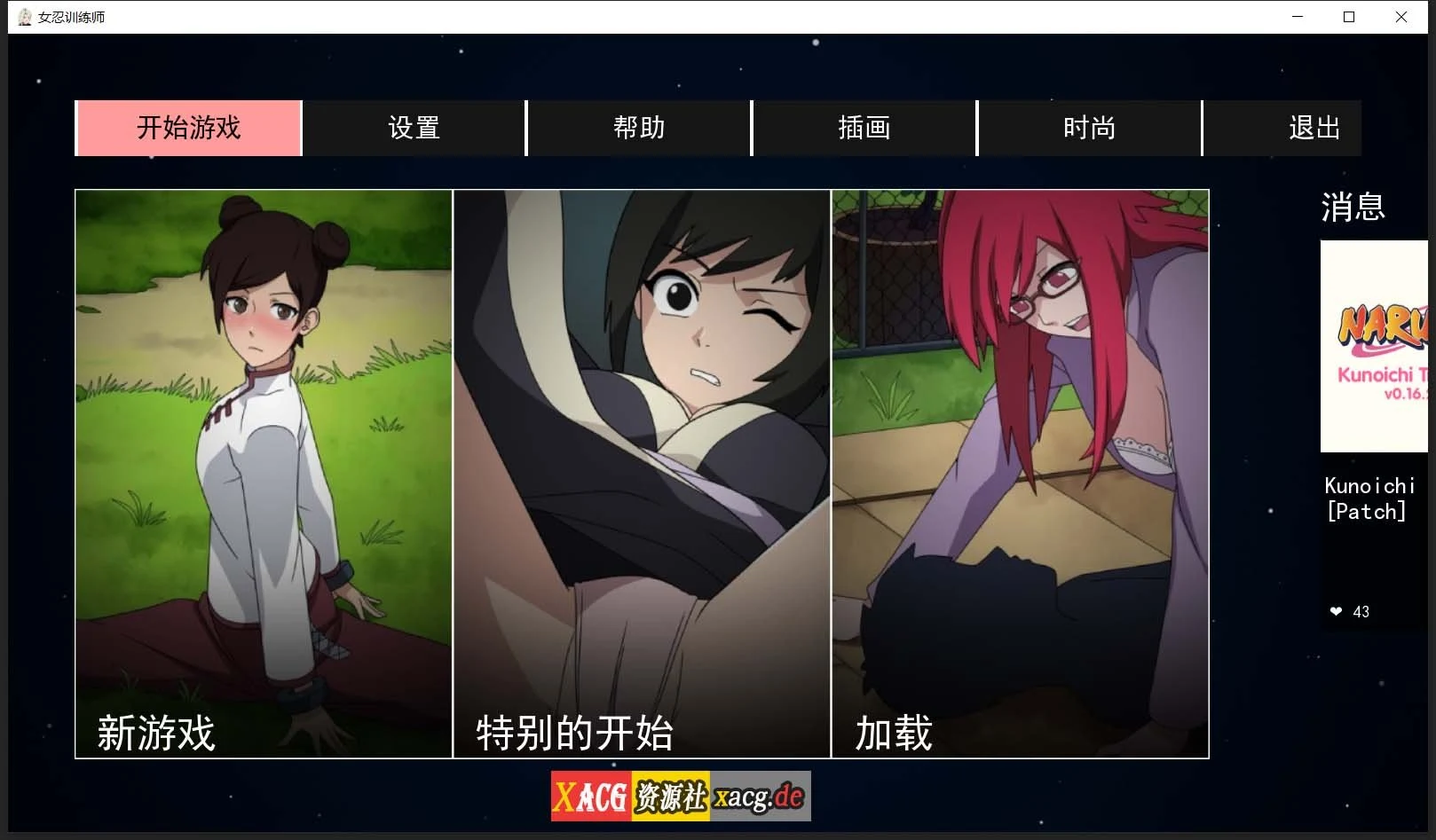 火影忍者导师 V1.62 官方中文作弊版 [PC+安卓] (更新/动态/700M)