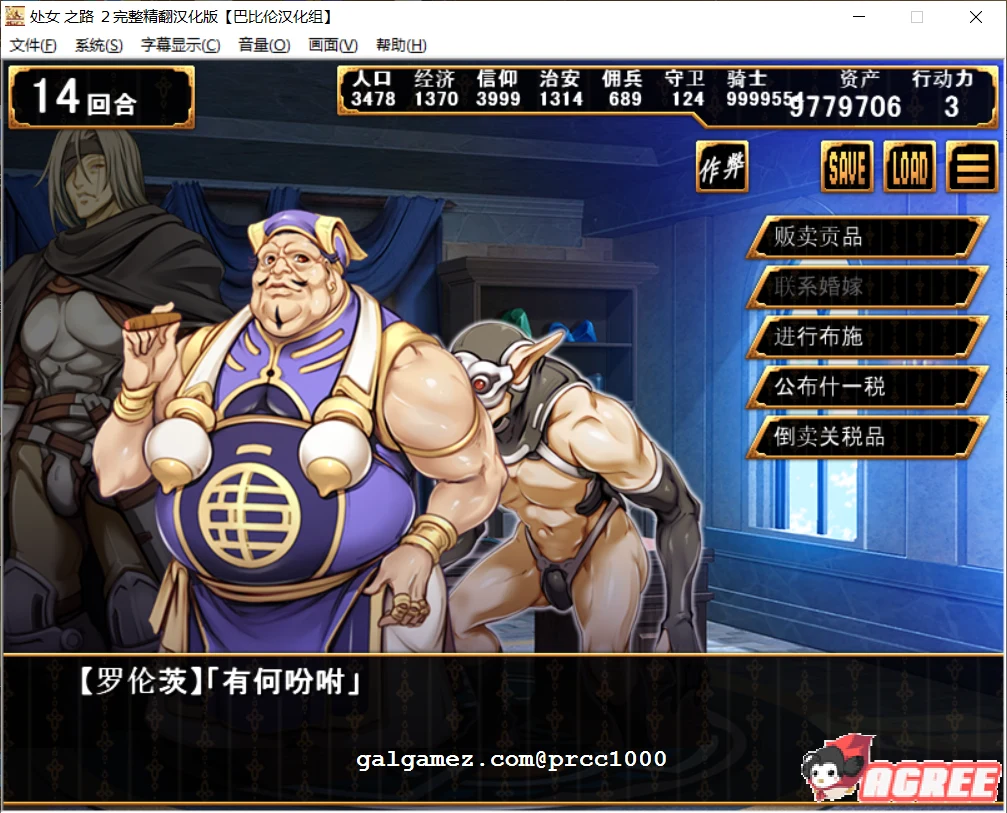 【经营战略SLG】少女之路2代:维尔京·卢德2 初夜权强夺司教!+全CG【新作】【530M】 畅玩游戏 预览第3张-XACG动漫资源社——中文ACG动漫游戏社区 【经营战略SLG】少女之路2代:维尔京·卢德2 初夜权强夺司教!+全CG【新作】【530M】 畅玩游戏 预览第3张