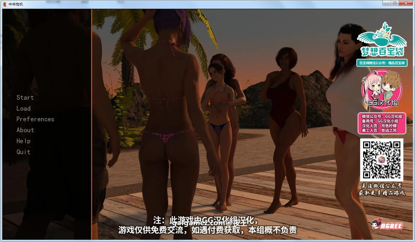 中年危机 V1.7 [欧美SLG/汉化] 精翻汉化版+全CG /PC+安卓/