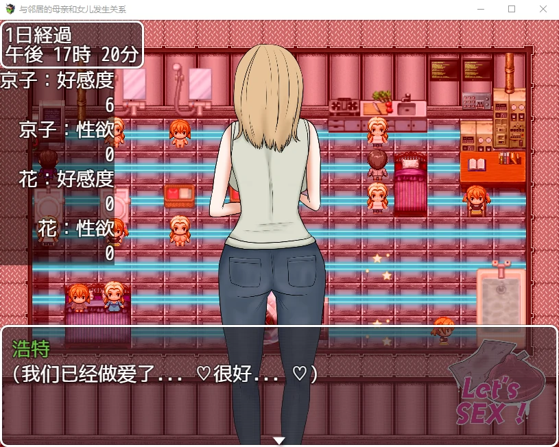 日系RPG汉化版 邻居的母女互动Ver1.3 [2D]