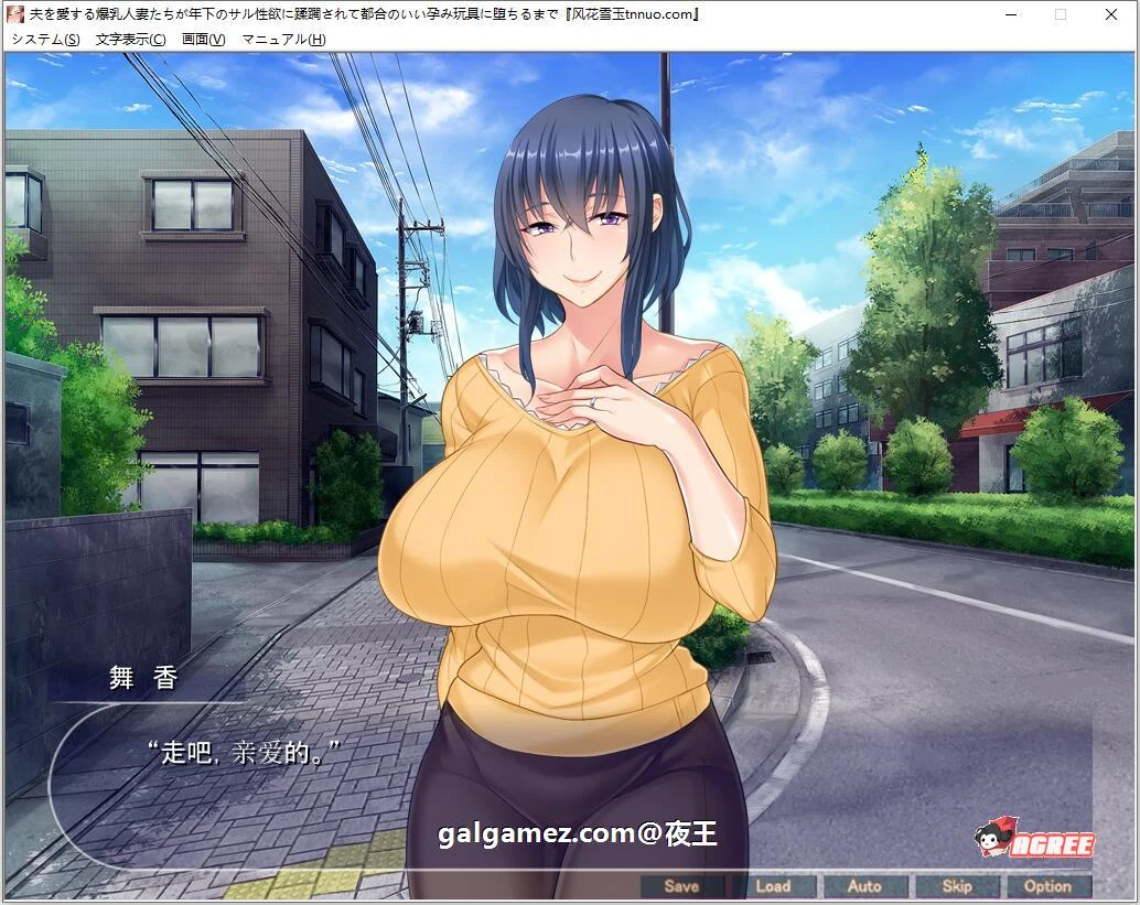 征服深爱丈夫的魅力妻子！堕落成伴侣！云汉化版+CG包 [汉化/PC+安卓/1G]