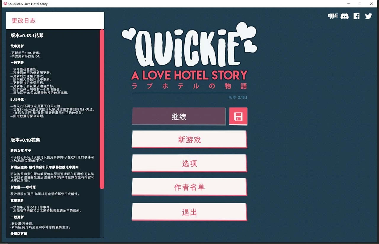 快捷主题酒店！[2D模拟经营/汉化/全动态] 精翻汉化版（经营酒店）