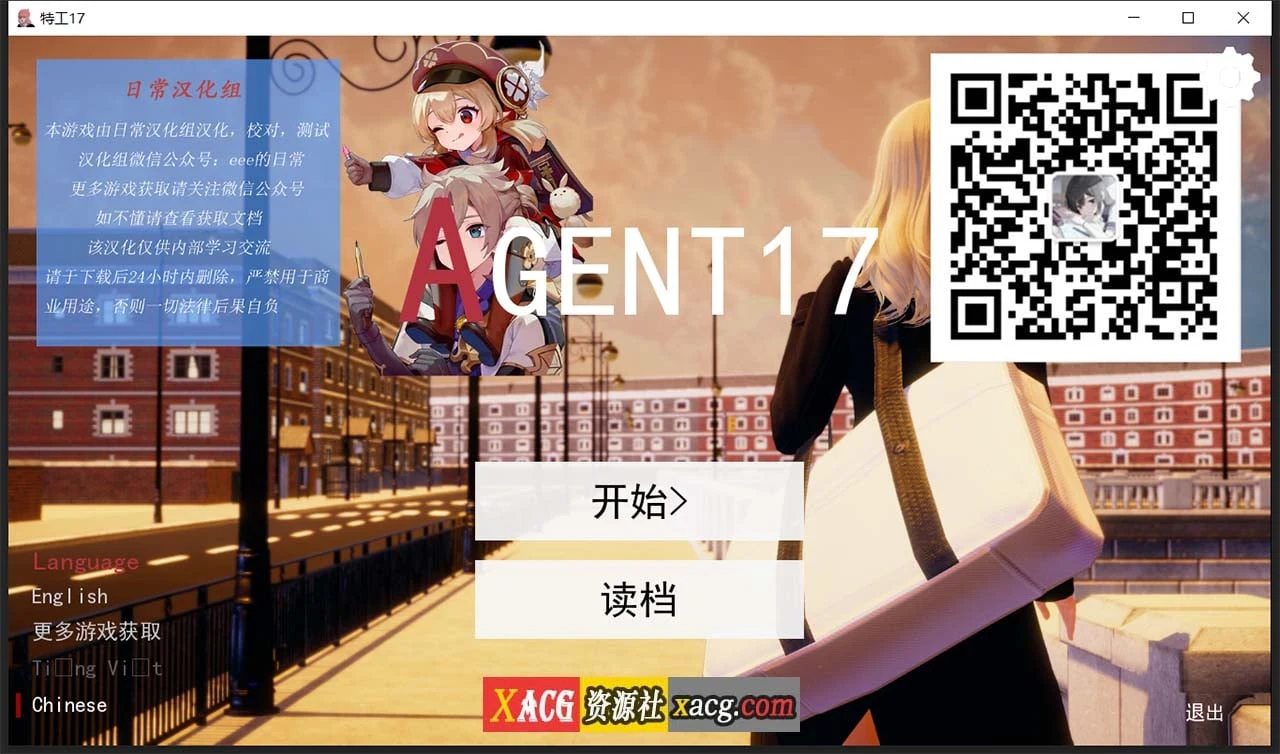 【欧美SLG/汉化/动态】特工17 V14.3 双端汉化版【PC+安卓/2.5G】 畅玩游戏 预览第1张-XACG动漫资源社——中文ACG动漫游戏社区 【欧美SLG/汉化/动态】特工17 V14.3 双端汉化版【PC+安卓/2.5G】 畅玩游戏 预览第1张