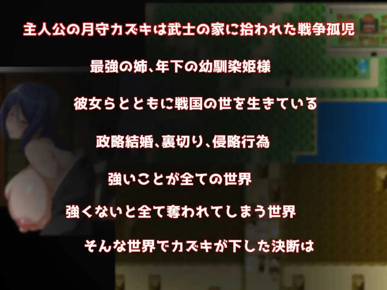 战国自言：第一秀3 Show First 3 ～戦国ジゴン～ [AI汉化 Ver2.1] [PC] [RPG/战国/像素/情感纠葛]