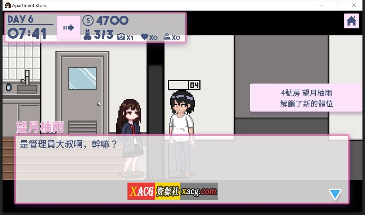 【像素养成SLG/中文/全动态】公寓物语 官方中文版【122M/新作】 畅玩游戏 预览第5张