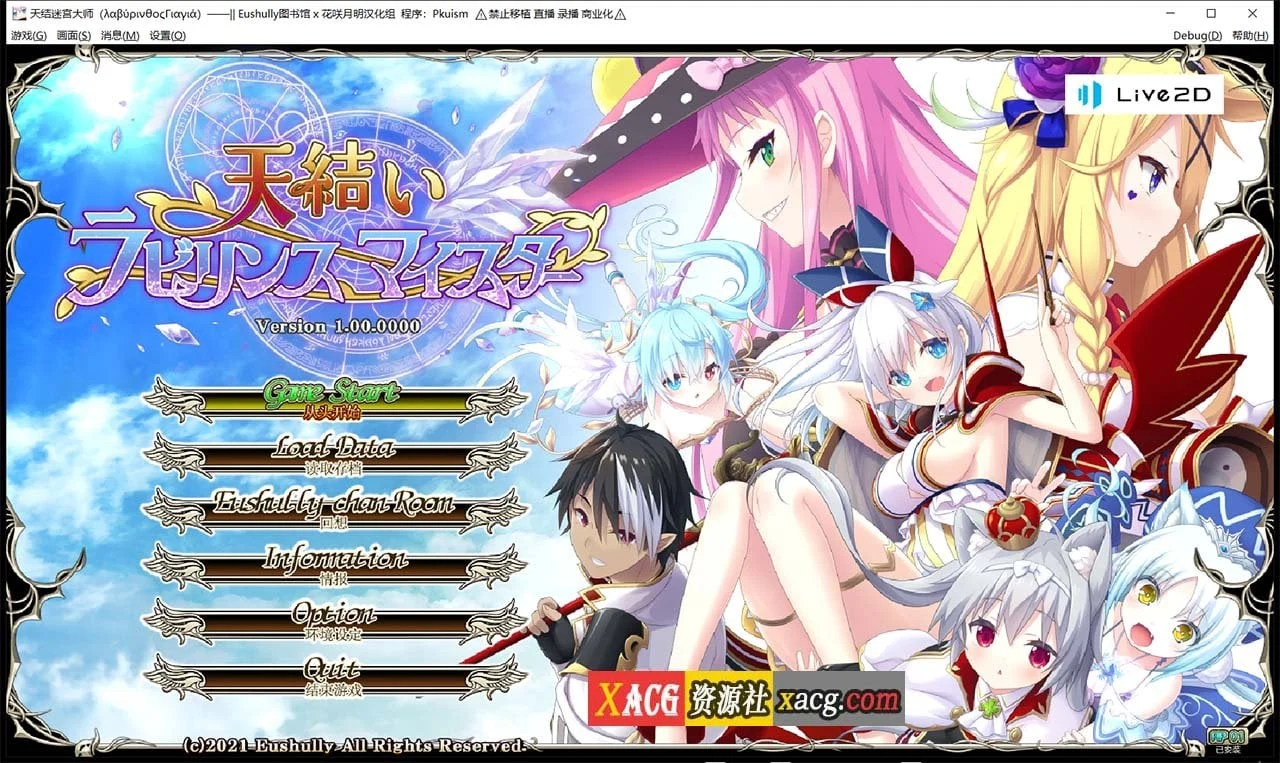 天结神缘2 迷宫大师 全线汉化版【大型战略SLG/官中/CV/存档】新作 6.5G