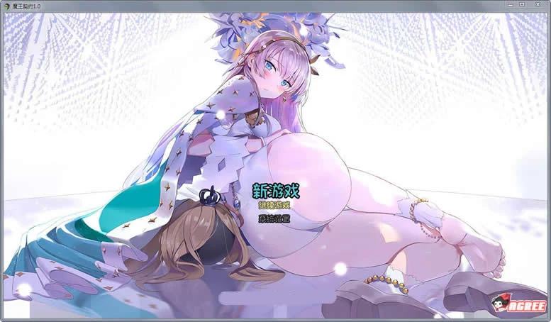 魔王契约 Ver1.0 中文版 [国产SLG/爬塔] 全CV/精美CG 1.4G 新作