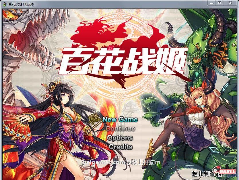 百花战姬 Ver1.1 中文版+全动态CG [国产RPG大作] (中文/动态) 15G