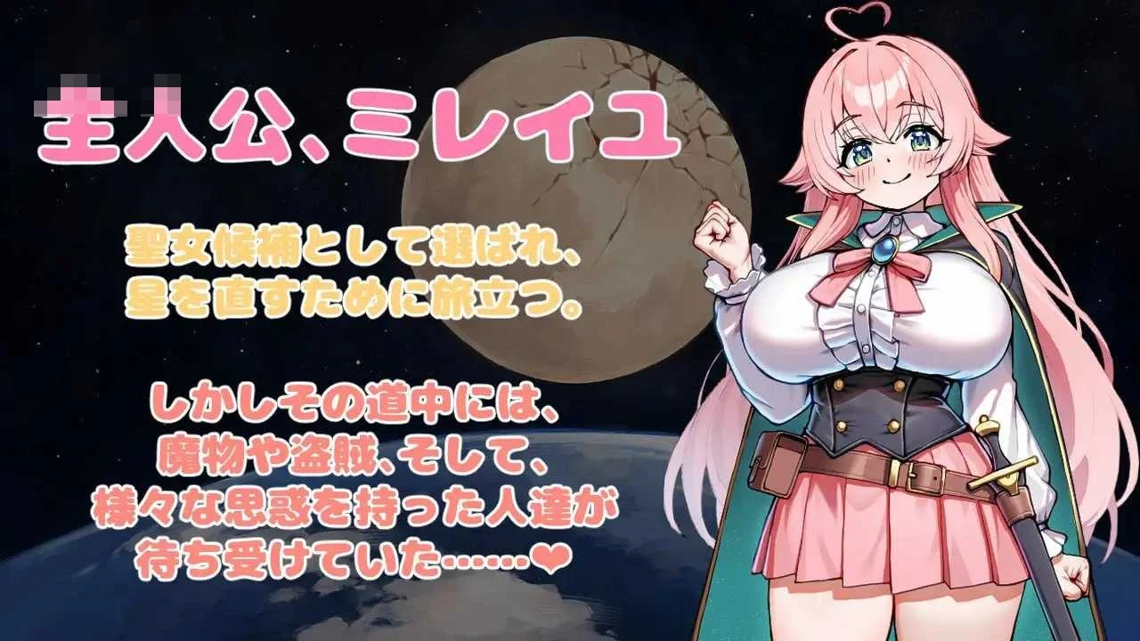 补星勇者道 ～欲望之街与堕落的圣女候补～ /微云网盘/直链 【RPG/汉化】 [781M]