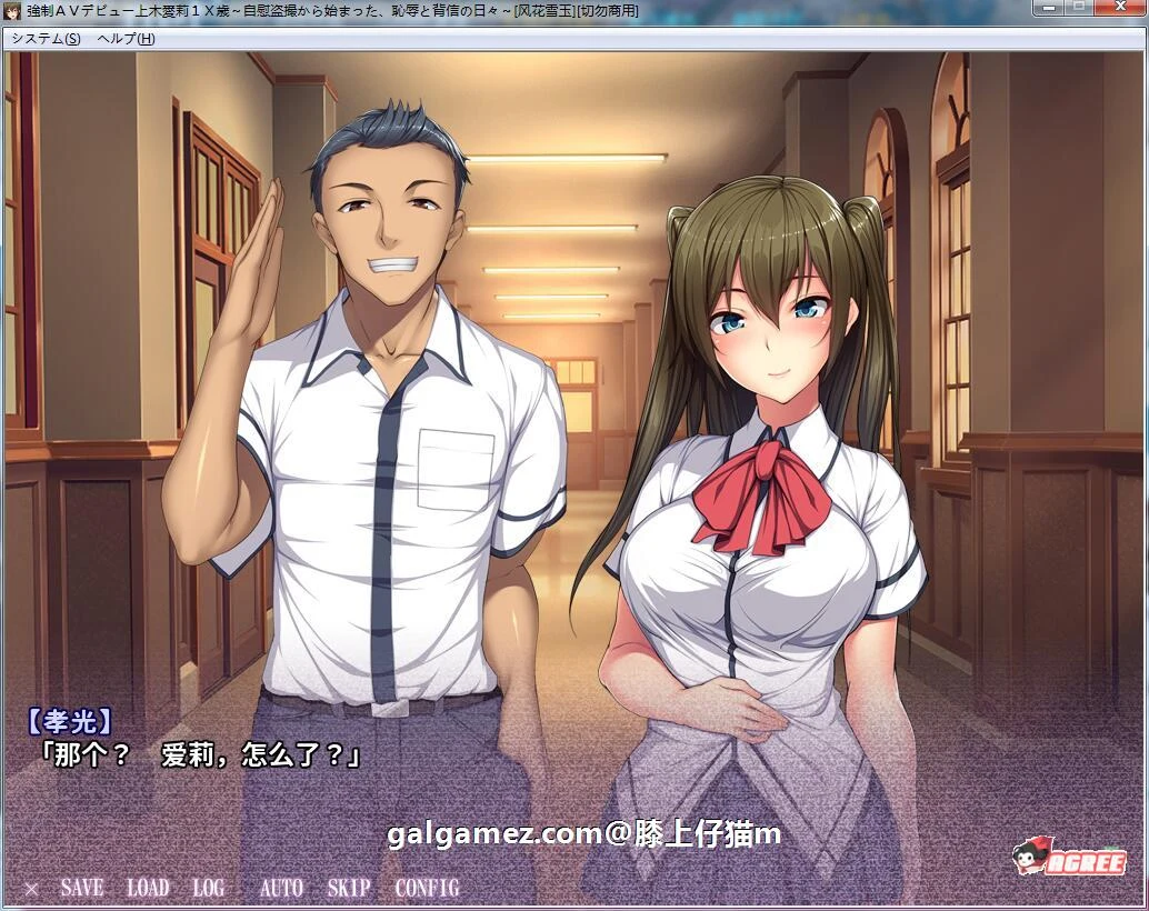 强制影视出道：上木爱莉1X岁！汉化版+存档+CG /PC+安卓/2G/超拔作ADV