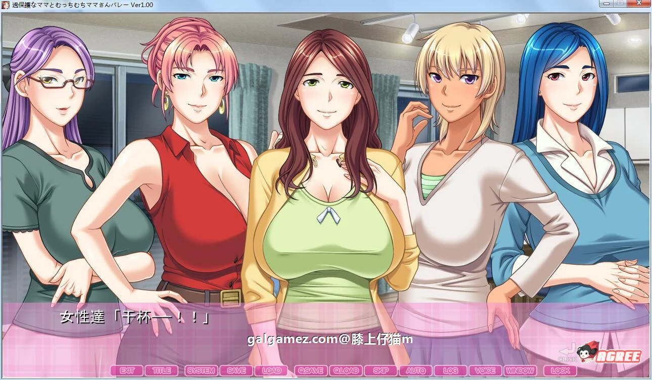 过度保护的母亲与亲爱的妈妈排球队！[汉化版]（含存档/CG） CV配音 3G大小 【剧情ADV】