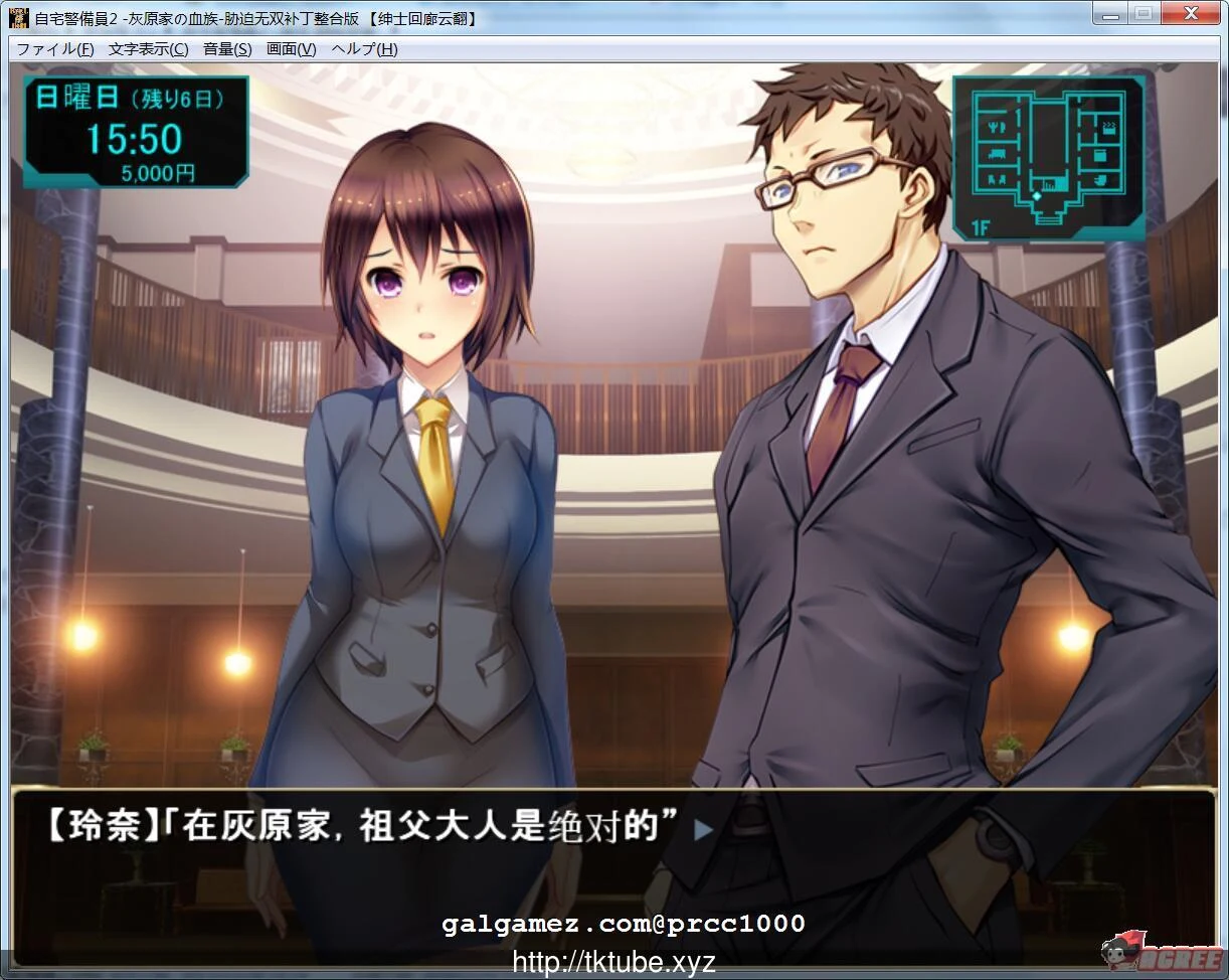 【SLG/汉化/整合】自宅警备员2！胁迫无双最终版！云翻汉化/付全系列资源【5G】[全CV] 畅玩游戏 预览第4张