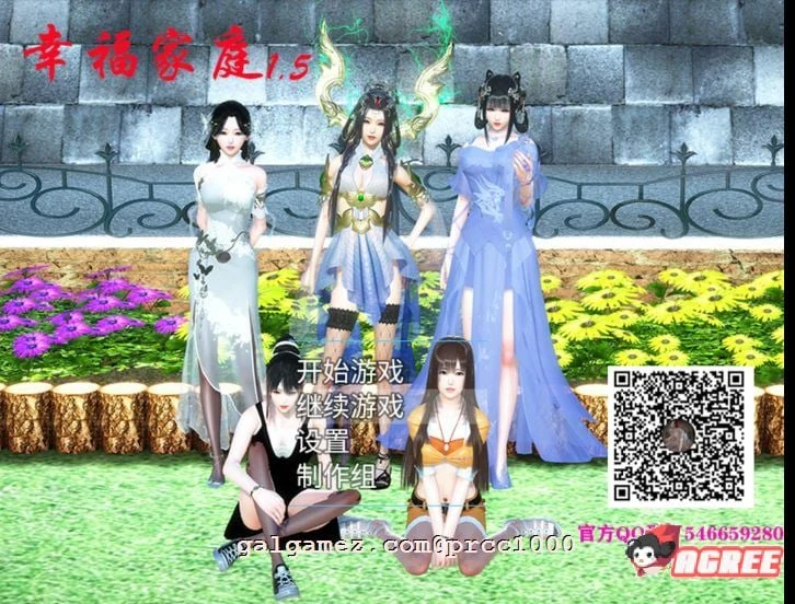 幸福家庭 国产RPG/中文/全动态 Ver：1.55 空白破解版 [pc+安卓 全CV 9.6G]