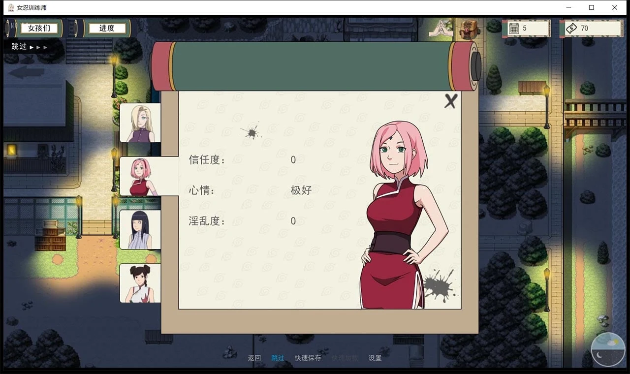 【欧美SLG/中文/动态】火影女忍者训练师 V0.18.1 官方中文作弊版【PC+安卓/更新/500M】 畅玩游戏 预览第6张