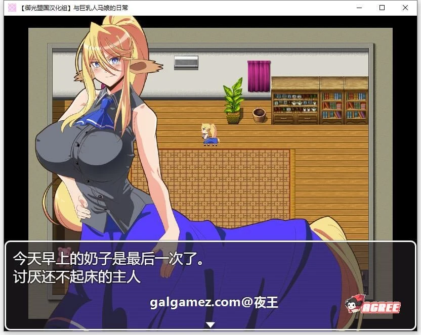 人马娘的日常 探索解谜RPG 精翻汉化完结版【新汉化 PC+安卓 1G】/动态/汉化