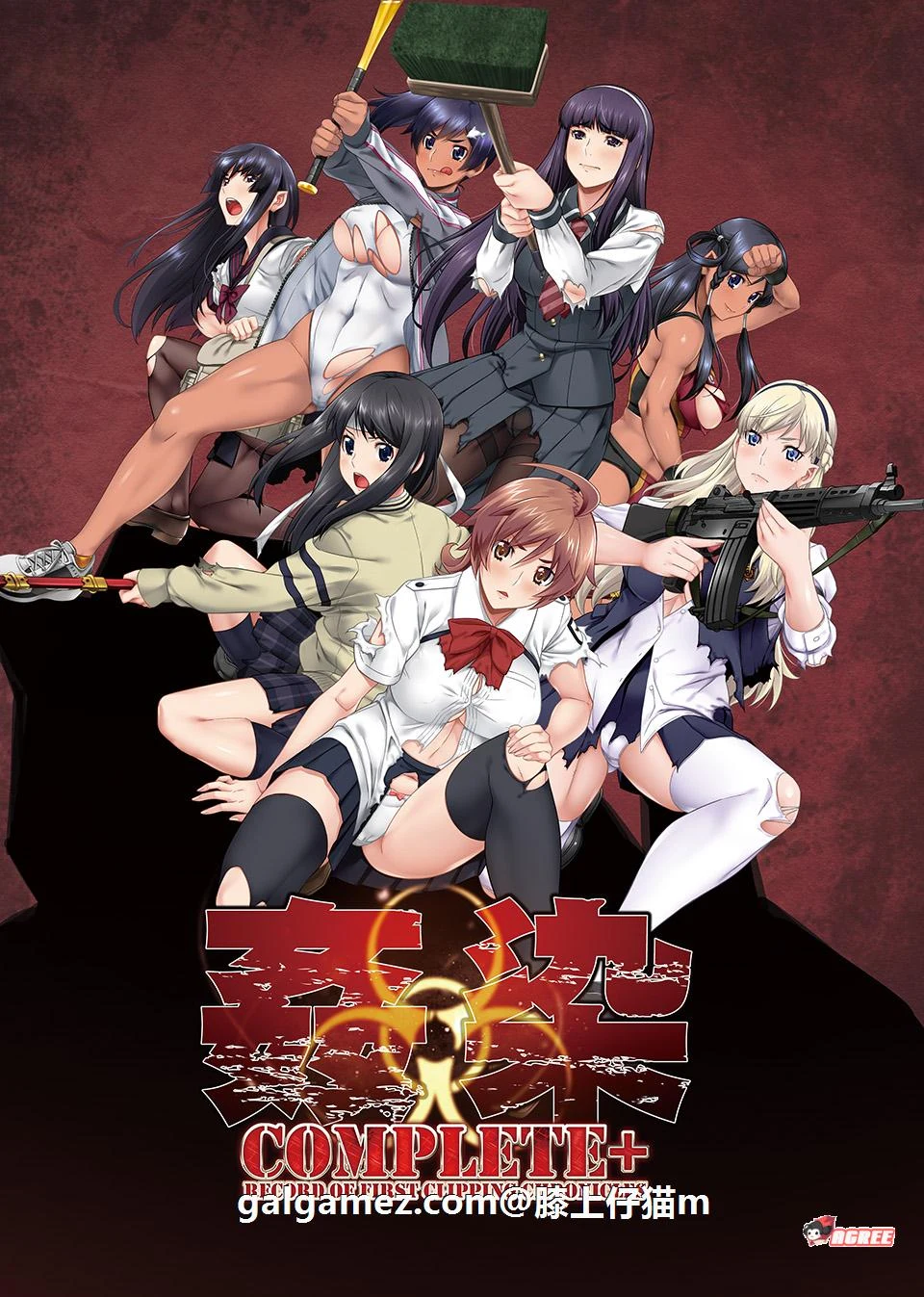 纠缠 全7部合集 珍藏ADV版 [免安装/免转区/Win10适配 8.5G] 新整合 病毒与丝袜主题