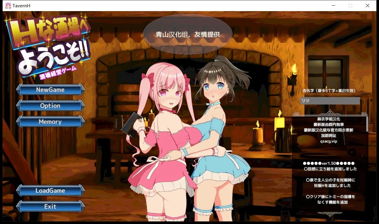 欢迎来到超欢乐酒馆！V1.60精翻汉化版 (9月20更新/1.35G)