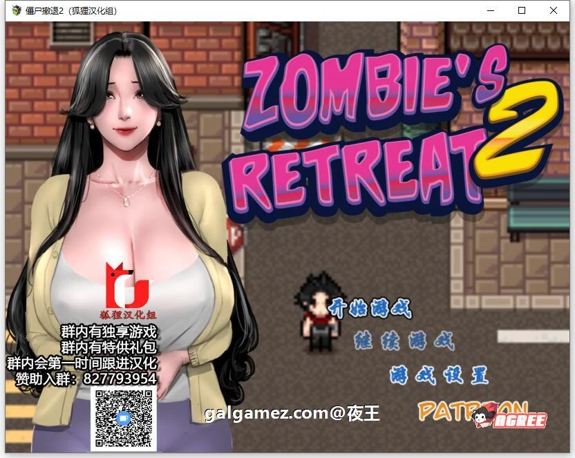 僵尸生活2：进退维艰 V0.10 精翻汉化版 [神作RPG/汉化/动态] +前作完结 (新作/3.2G)