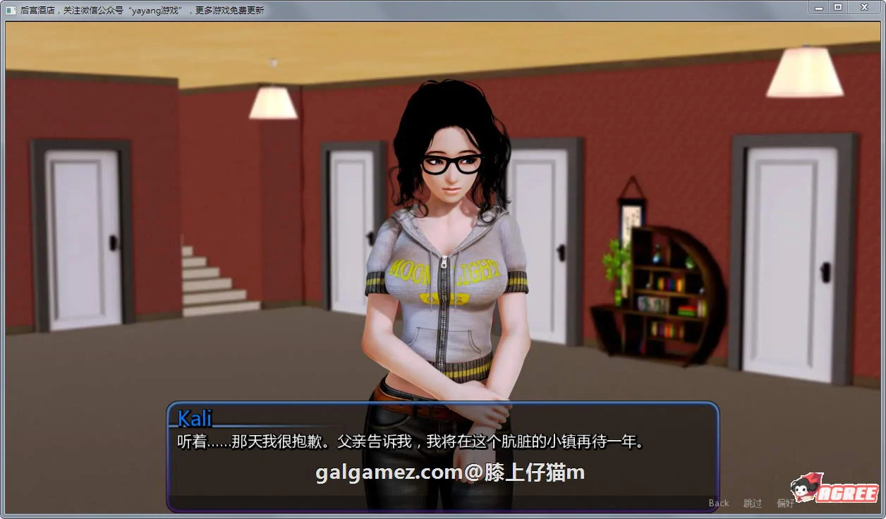 【12月5日限免】【大型后宫SLG/汉化/全动态】后宫大酒店 V1.12 精翻汉化版+CG【更新/PC+安卓/7.7G】 畅玩游戏 预览第8张
